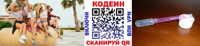 маркетплейс клад Октябрьский Кодеиновый сироп Lean Purple Drank