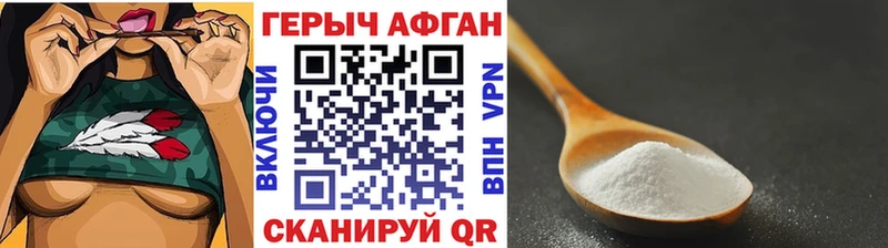 ГЕРОИН VHQ  Октябрьский 
