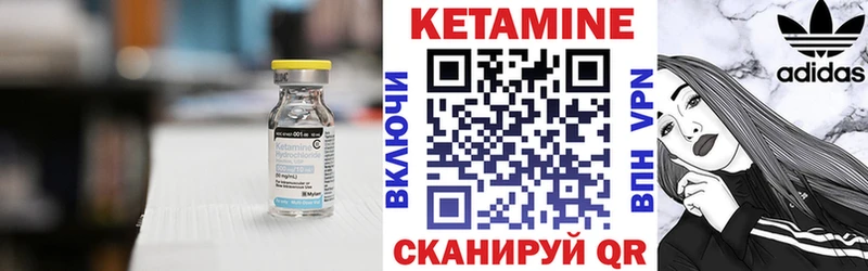 Кетамин VHQ  Октябрьский 